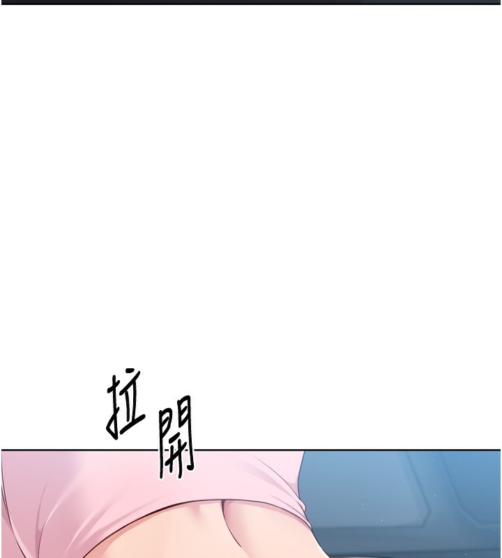 Set up!排球少女 第45话 第23页