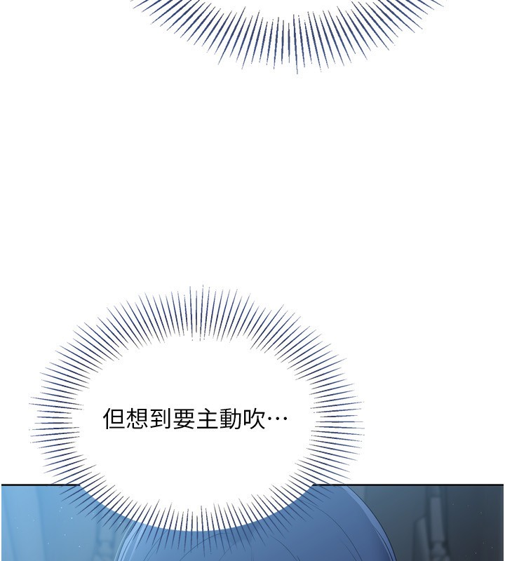 Set up!排球少女 第45话 第26页