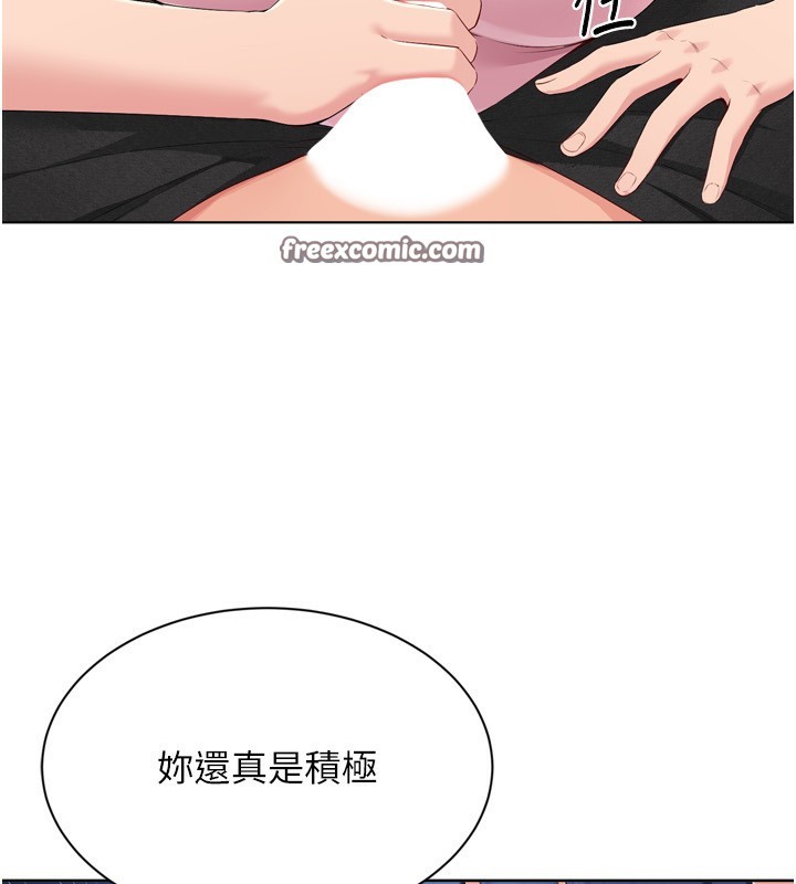 Set up!排球少女 第45话 第28页