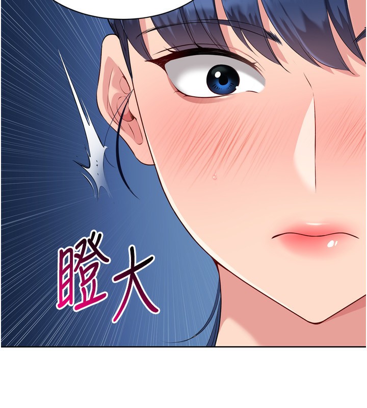 Set up!排球少女 第45话 第29页