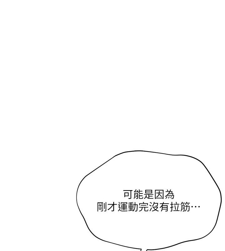 Set up!排球少女 第45话 第3页