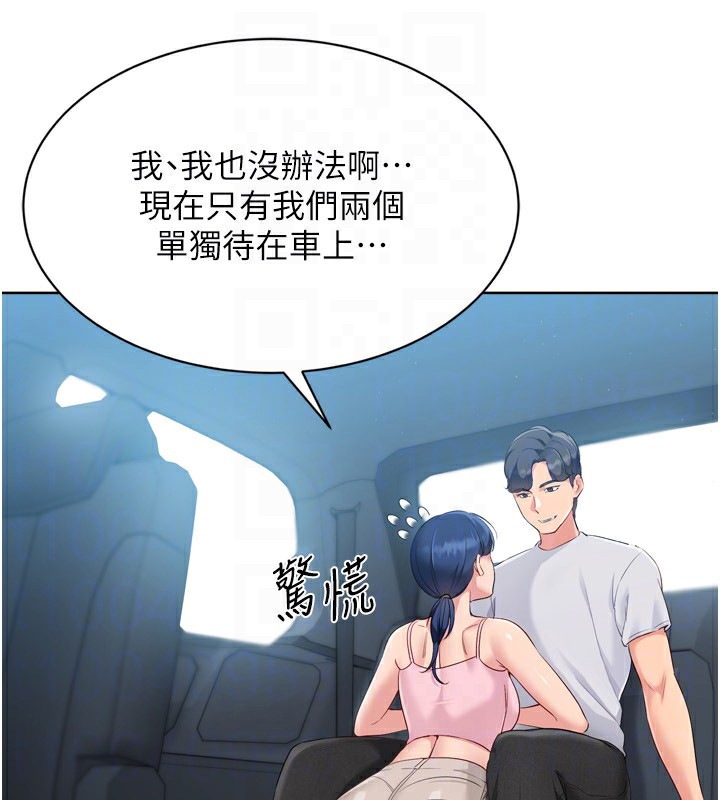 Set up!排球少女 第45话 第30页
