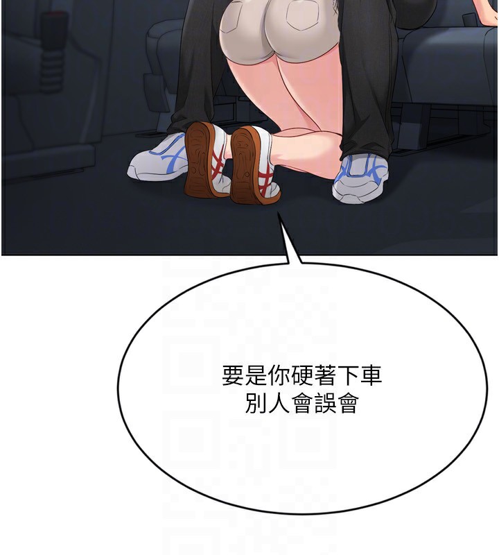 Set up!排球少女 第45话 第31页