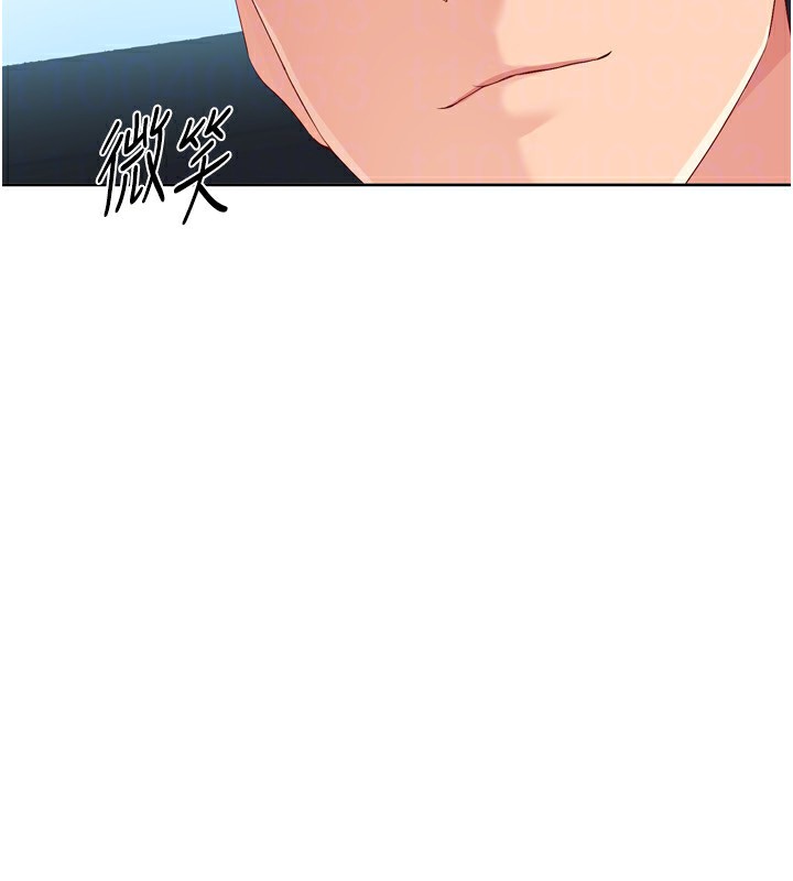 Set up!排球少女 第45话 第33页