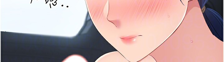 Set up!排球少女 第45话 第35页