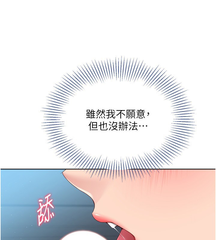 Set up!排球少女 第45话 第37页
