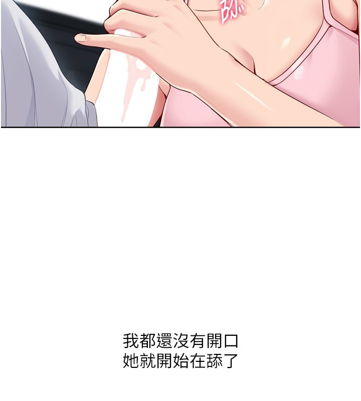 Set up!排球少女 第45话 第40页