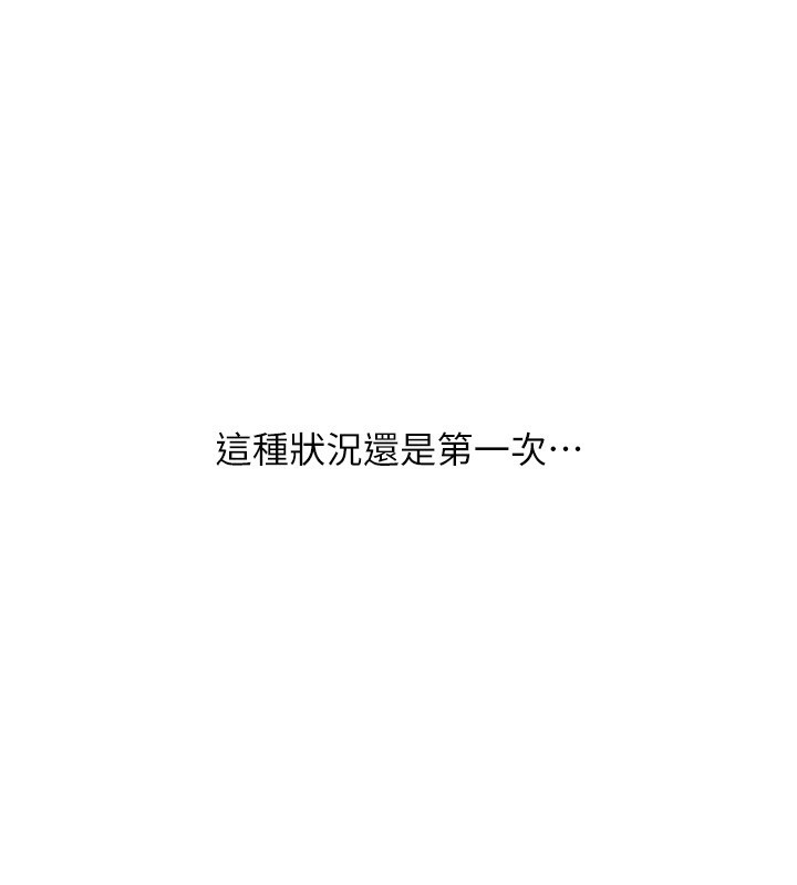 Set up!排球少女 第45话 第44页