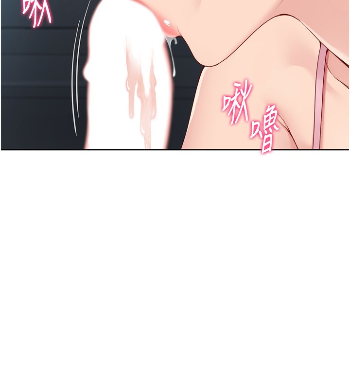 Set up!排球少女 第45话 第46页