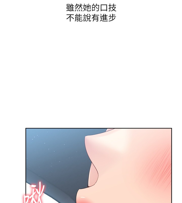 Set up!排球少女 第45话 第47页