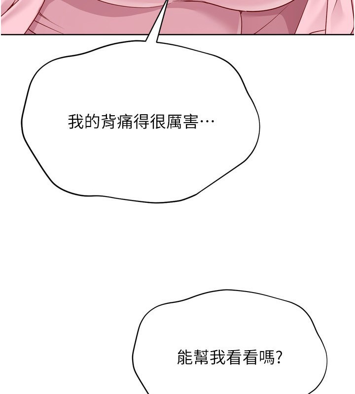 Set up!排球少女 第45话 第5页