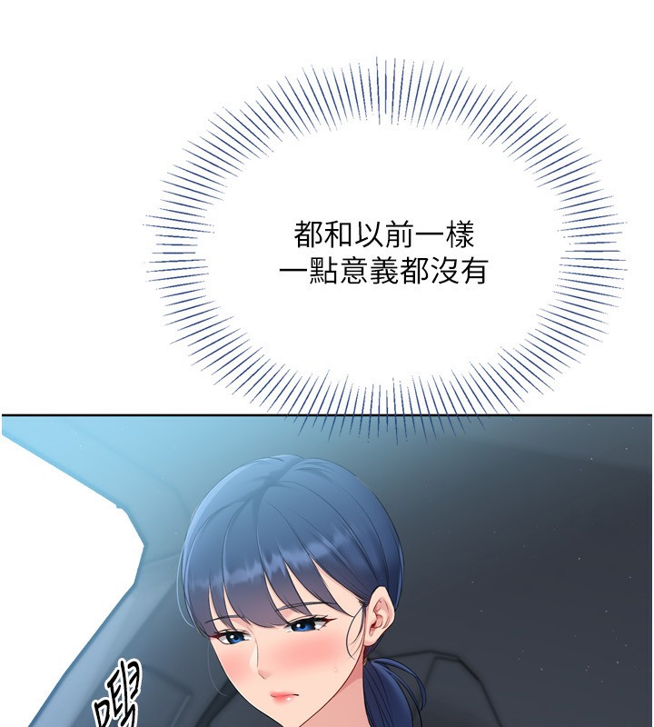 Set up!排球少女 第45话 第58页