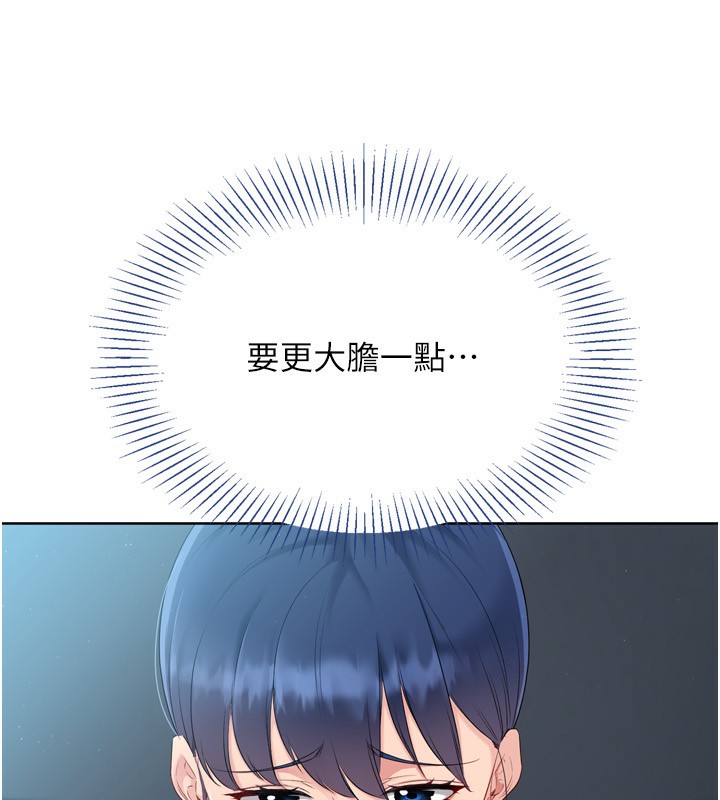 Set up!排球少女 第45话 第62页