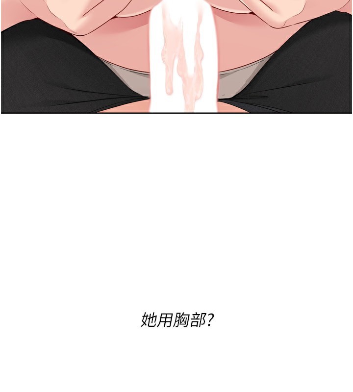 Set up!排球少女 第45话 第66页