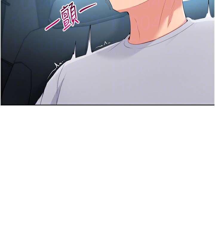 Set up!排球少女 第45话 第73页