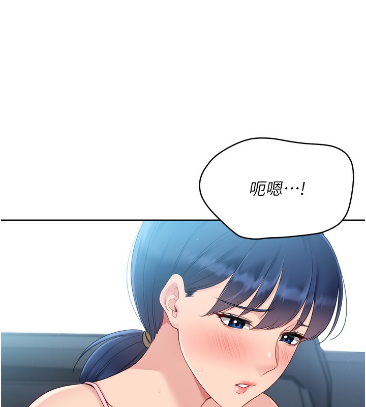 Set up!排球少女 第45话 第79页