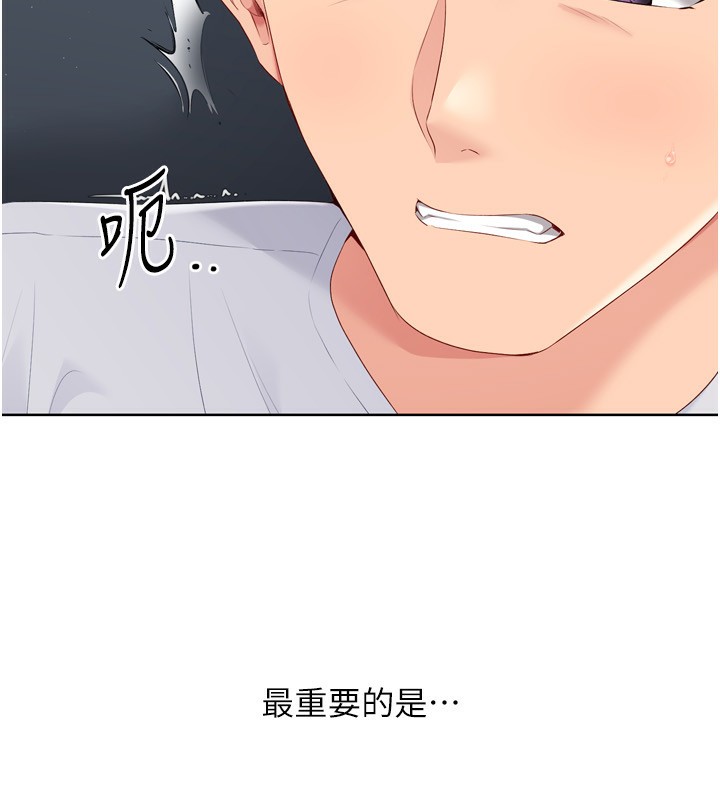Set up!排球少女 第45话 第82页
