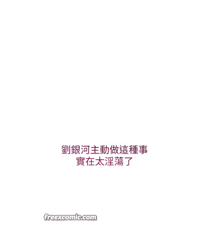 Set up!排球少女 第45话 第83页