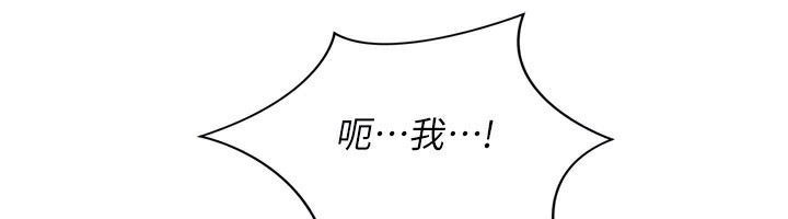 Set up!排球少女 第45话 第95页