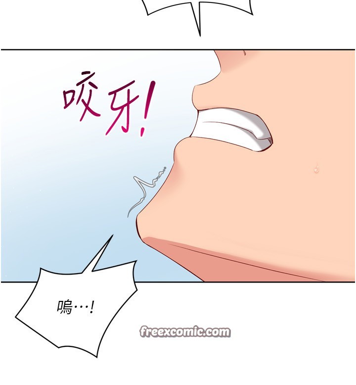 Set up!排球少女 第45话 第96页