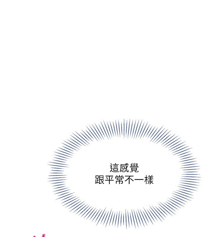 Set up!排球少女 第46话 第1页