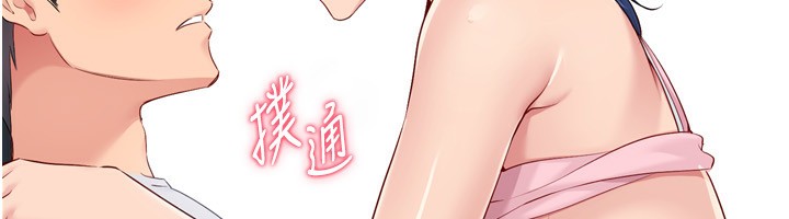 Set up!排球少女 第46话 第100页