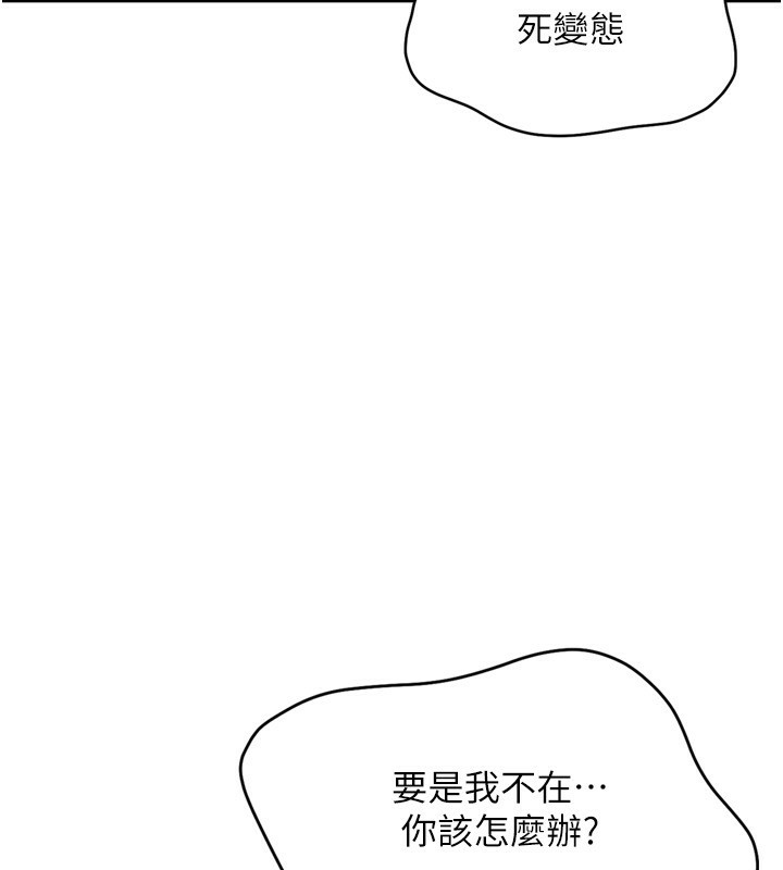 Set up!排球少女 第46话 第107页