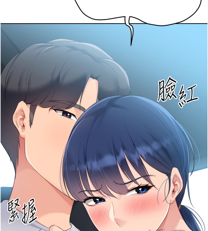 Set up!排球少女 第46话 第108页