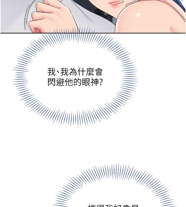 Set up!排球少女 第46话 第109页