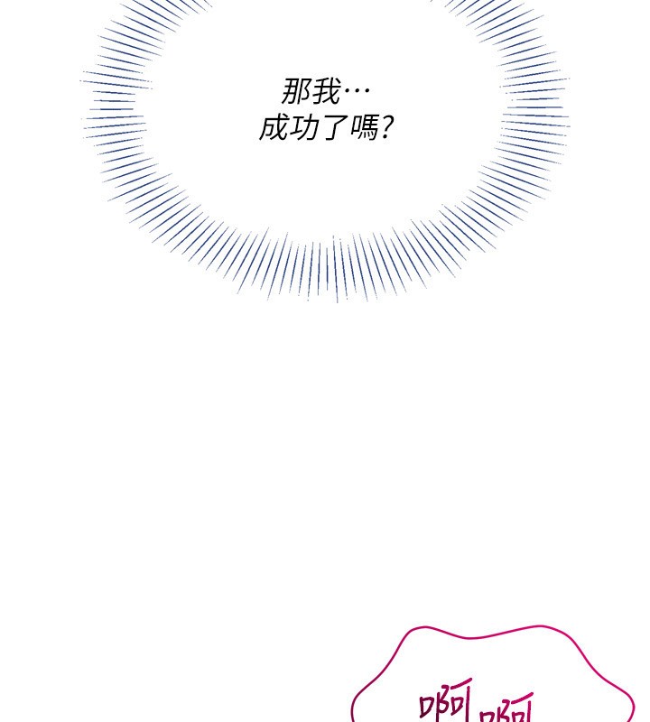 Set up!排球少女 第46话 第11页