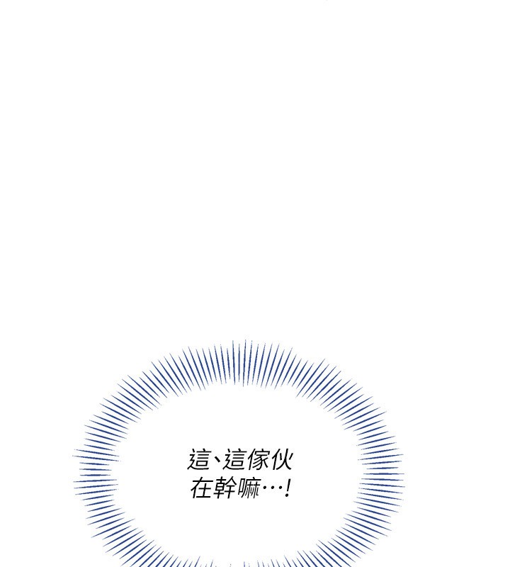 Set up!排球少女 第46话 第117页