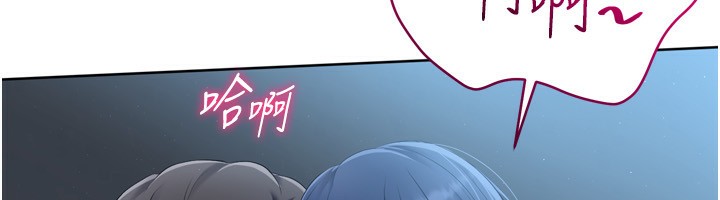 Set up!排球少女 第46话 第12页