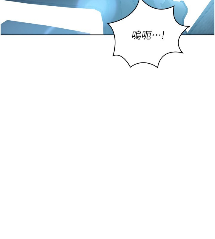 Set up!排球少女 第46话 第128页