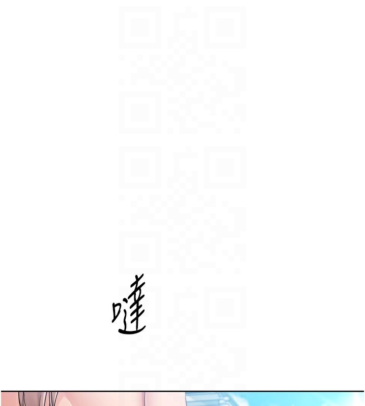 Set up!排球少女 第46话 第129页