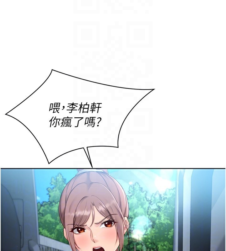 Set up!排球少女 第46话 第131页
