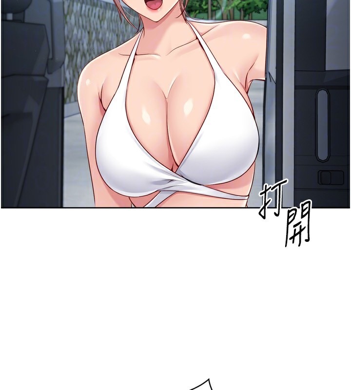 Set up!排球少女 第46话 第132页