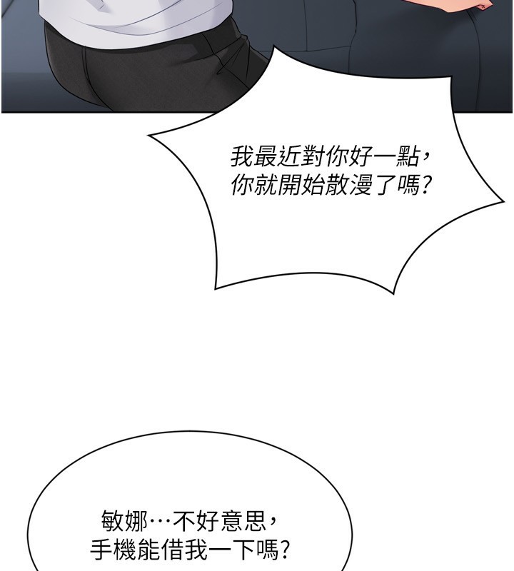 Set up!排球少女 第46话 第135页