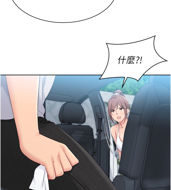 Set up!排球少女 第46话 第136页