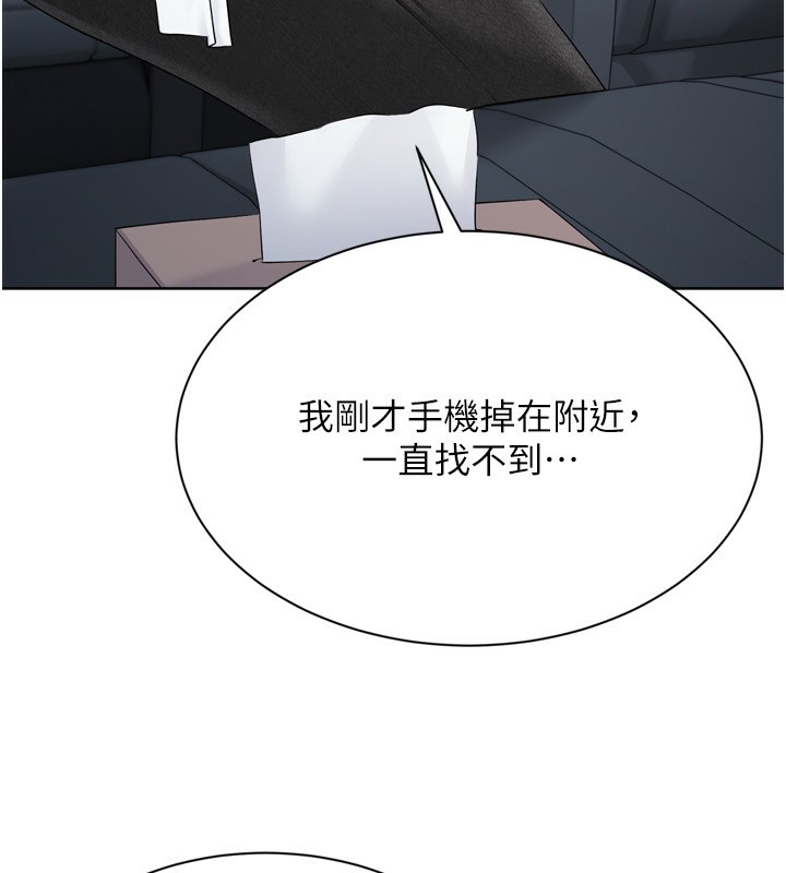 Set up!排球少女 第46话 第137页
