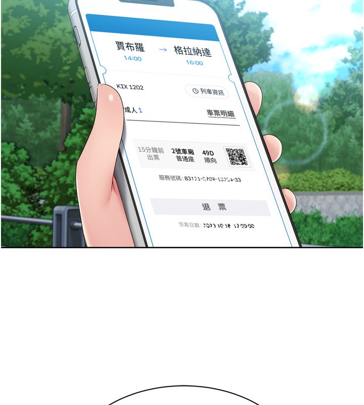 Set up!排球少女 第46话 第139页