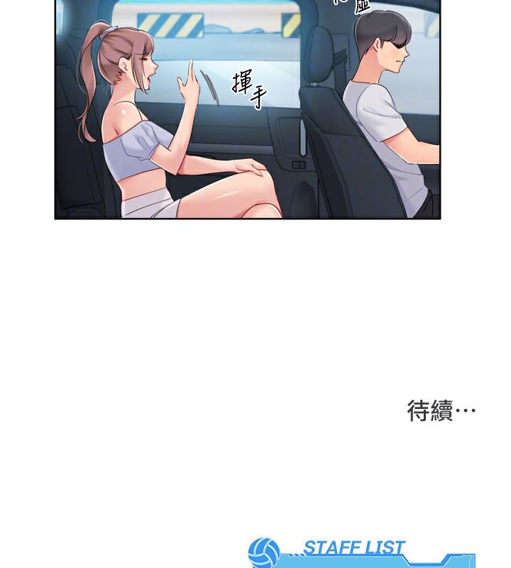 Set up!排球少女 第46话 第152页