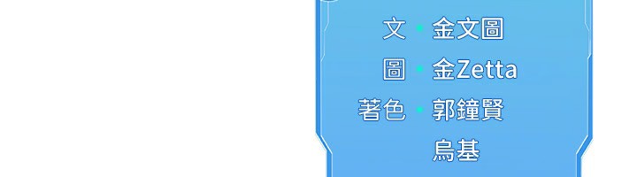 Set up!排球少女 第46话 第153页