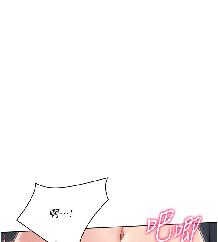 Set up!排球少女 第46话 第17页