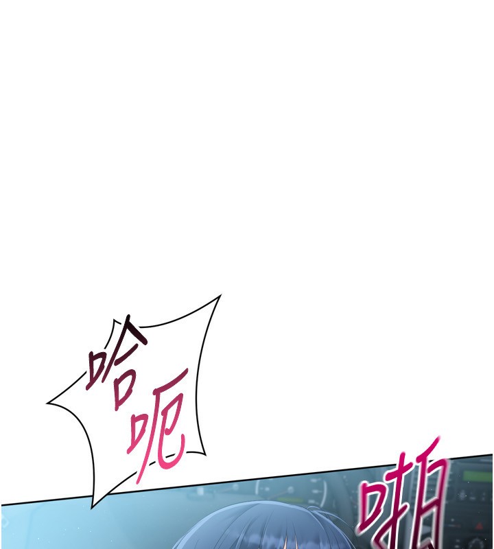 Set up!排球少女 第46话 第19页