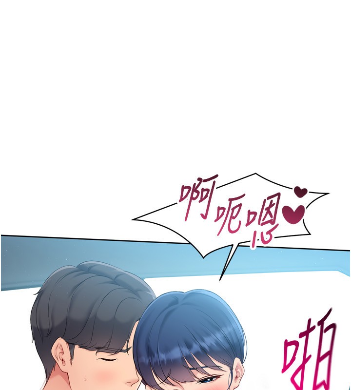 Set up!排球少女 第46话 第24页