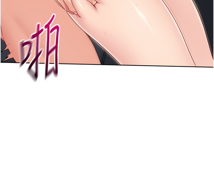 Set up!排球少女 第46话 第26页