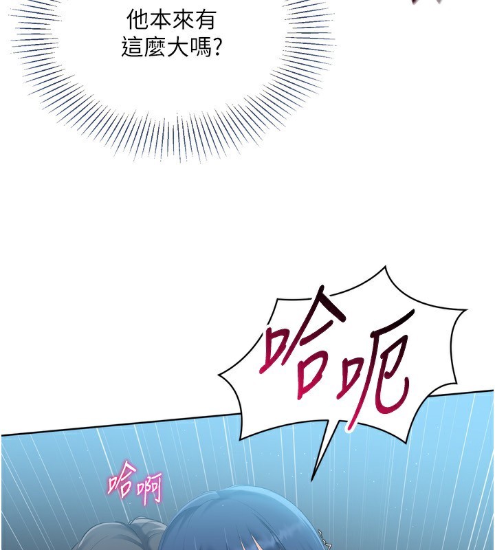 Set up!排球少女 第46话 第33页