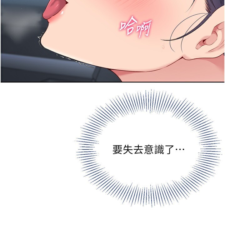 Set up!排球少女 第46话 第37页