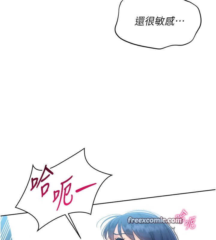 Set up!排球少女 第46话 第42页