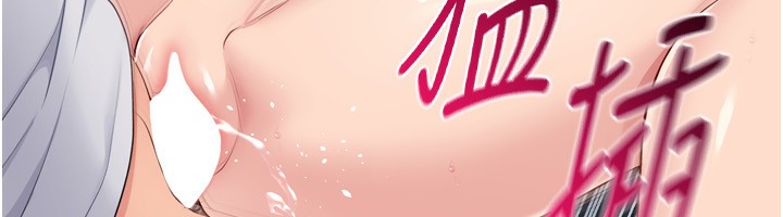 Set up!排球少女 第46话 第44页